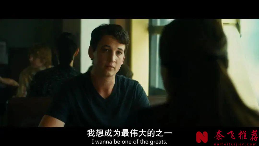 十年過去了，為什麼這部《爆裂鼓手/鼓動真我/進擊的鼓手/鼓動人生》電影依然讓人血脈噴張？