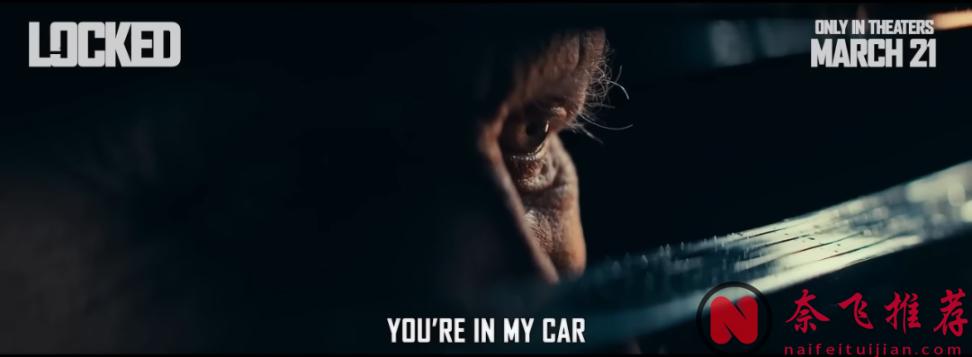 老汉尼拔新片《紧锁/4X4(美版)》，密室逃生惊悚升级！小偷进豪车偷东西反被困豪车之内！