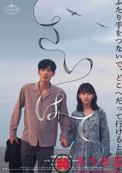 日本電影《世界的盡頭/慾望的盡頭》，演繹大叔與蘿莉的公路之戀！