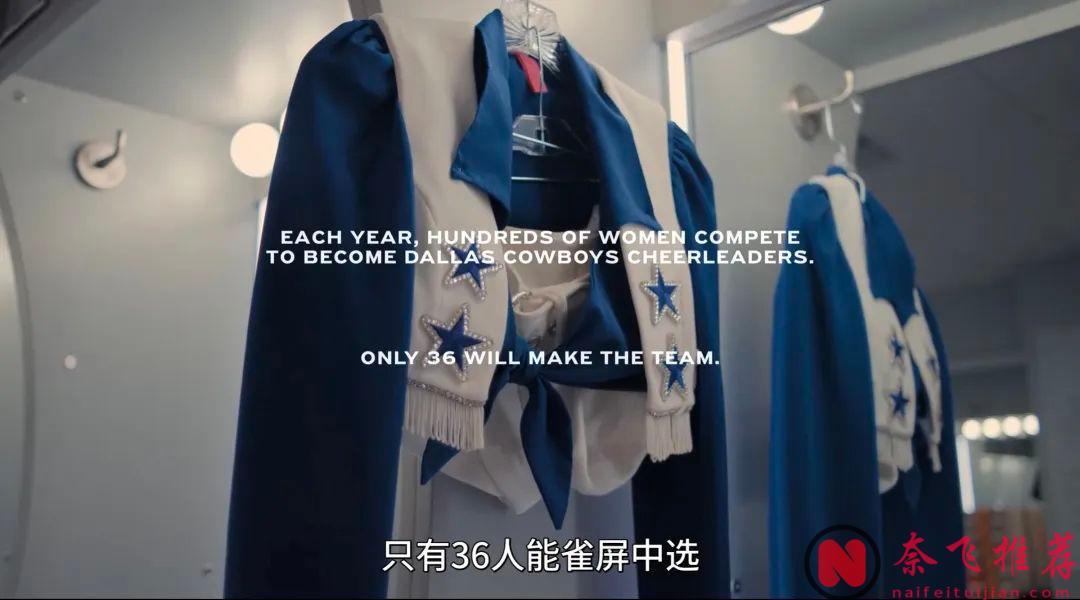 金髮，翹臀和大腿的《美國甜心:達拉斯牛仔隊的啦啦隊長》，Netflix 太敢拍！