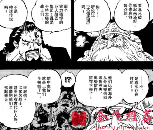 海賊王1179話分析丨伊姆之謎+諾亞真相！尾田這盤800年的棋局終於動了