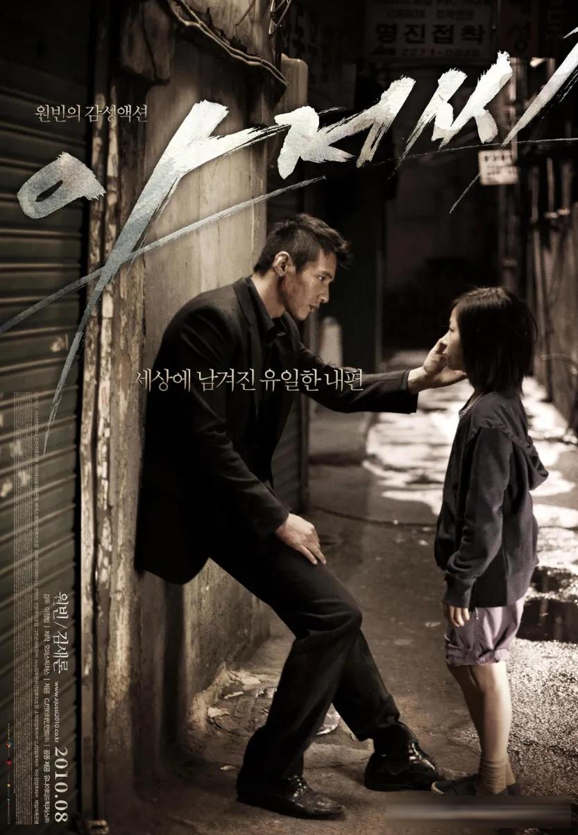 韩国二十部经典犯罪电影:从《杀人回忆》到《熔炉/无声呐喊(港)》