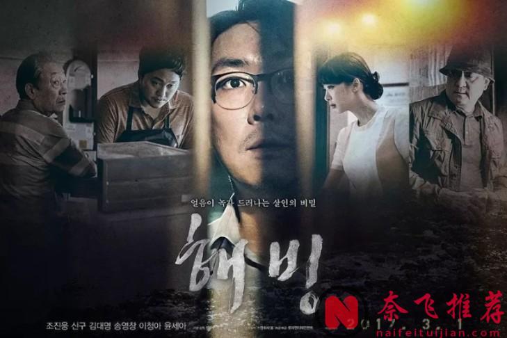 全員惡人的韓國犯罪片《解凍/屍家屠房/解凍屍篇》，高能反轉，好幾次被驚悚到