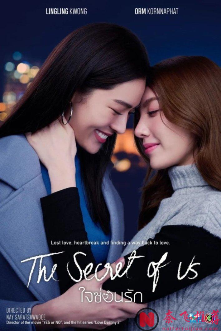 泰国又一部惊艳新剧《我们的秘密》诞生，才播了一集就飙上9.3分！