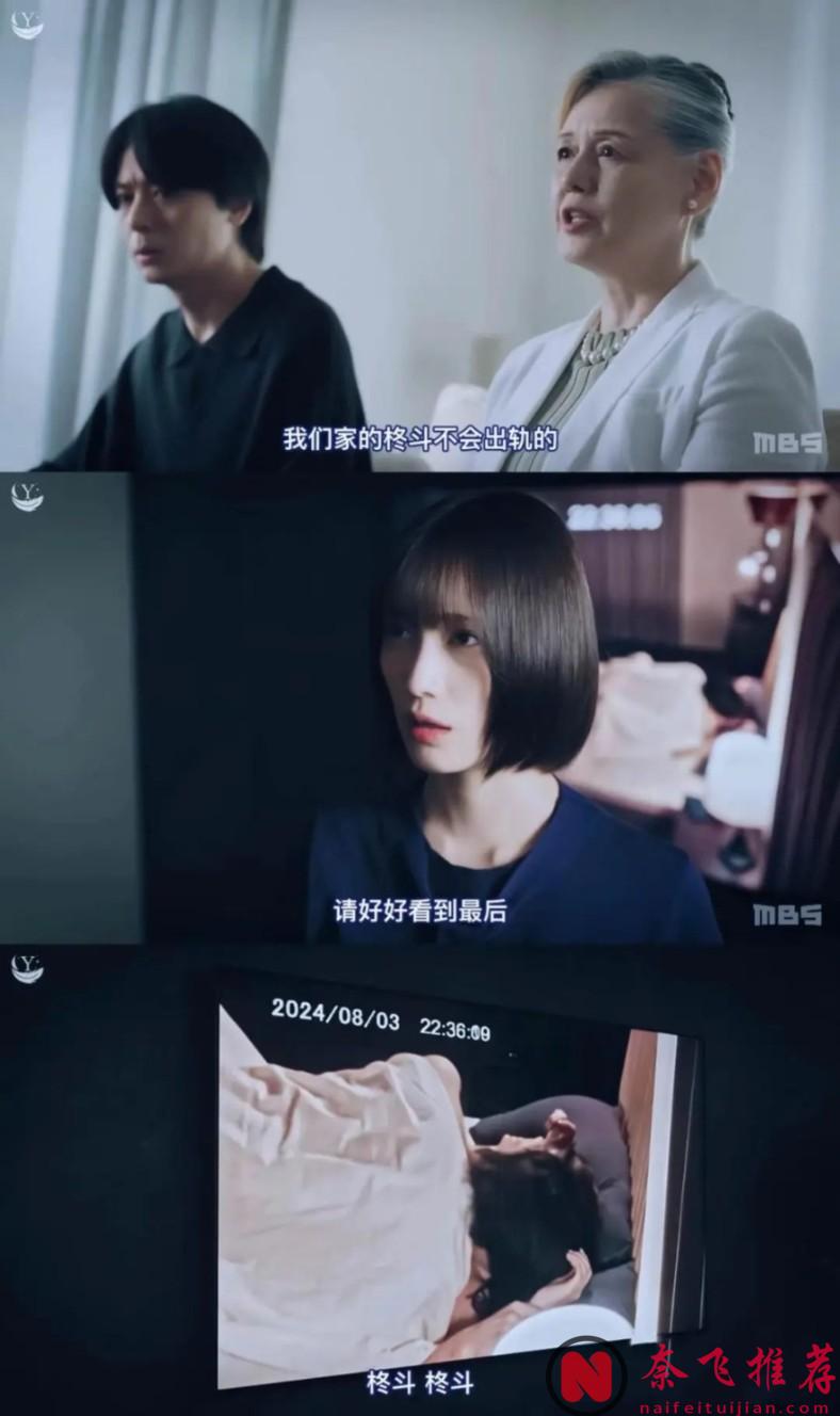 全家围观老公出轨，日本深夜复仇剧《完美妻子的完美复仇计划》相当下饭！