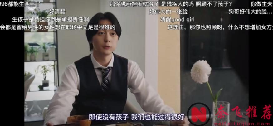 全家围观老公出轨，日本深夜复仇剧《完美妻子的完美复仇计划》相当下饭！