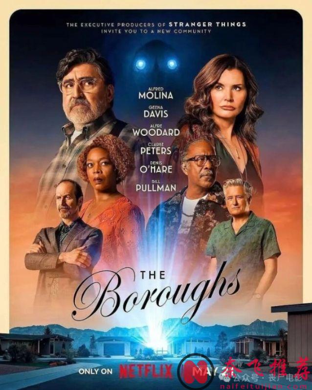 Netflix最新惊悚剧《怪奇退休镇/时异社区》，怪奇物语养老版？