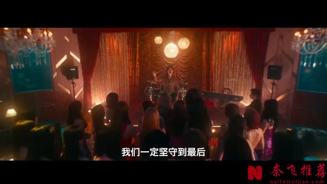 导演删减后上映的华语电影《夜王》，这群女人，够夯够正