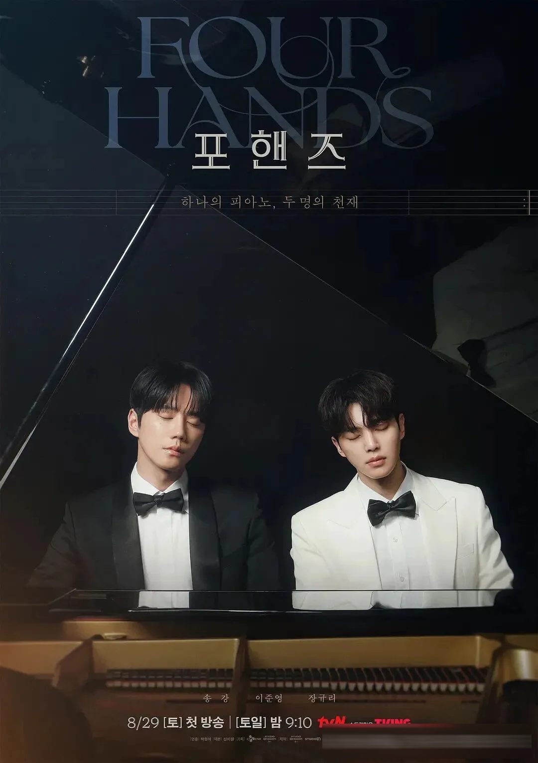 《四手联弹,两首奏鸣曲》:两个人一架钢琴,韩国人把心动谈成了四手联弹