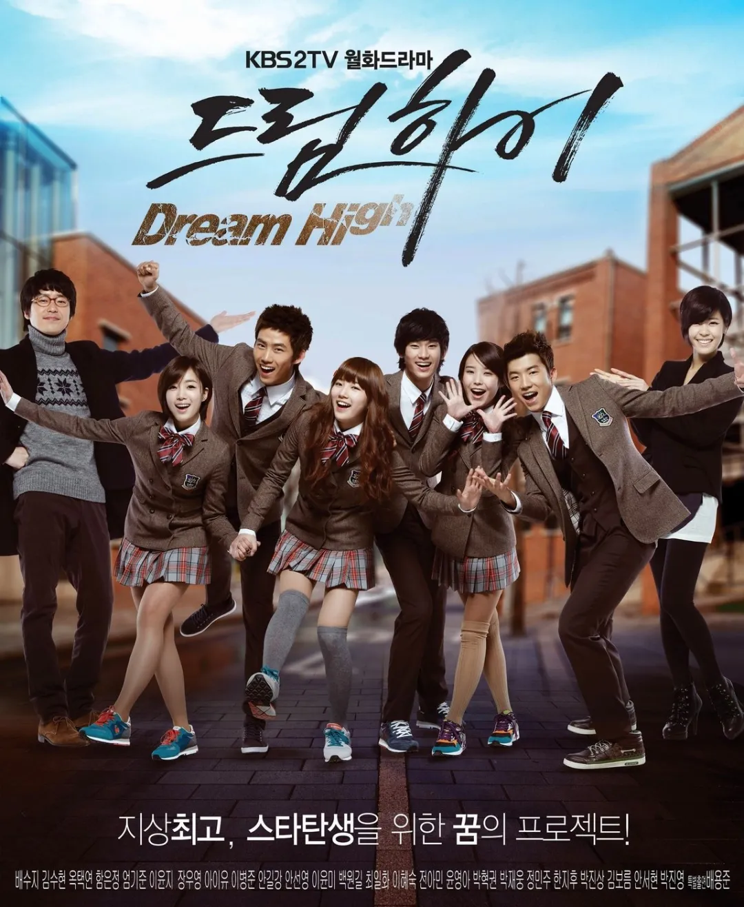 裴秀智和 IU:同一部《Dream High》出发,一个两年拿完新人奖,一个等了十四年
