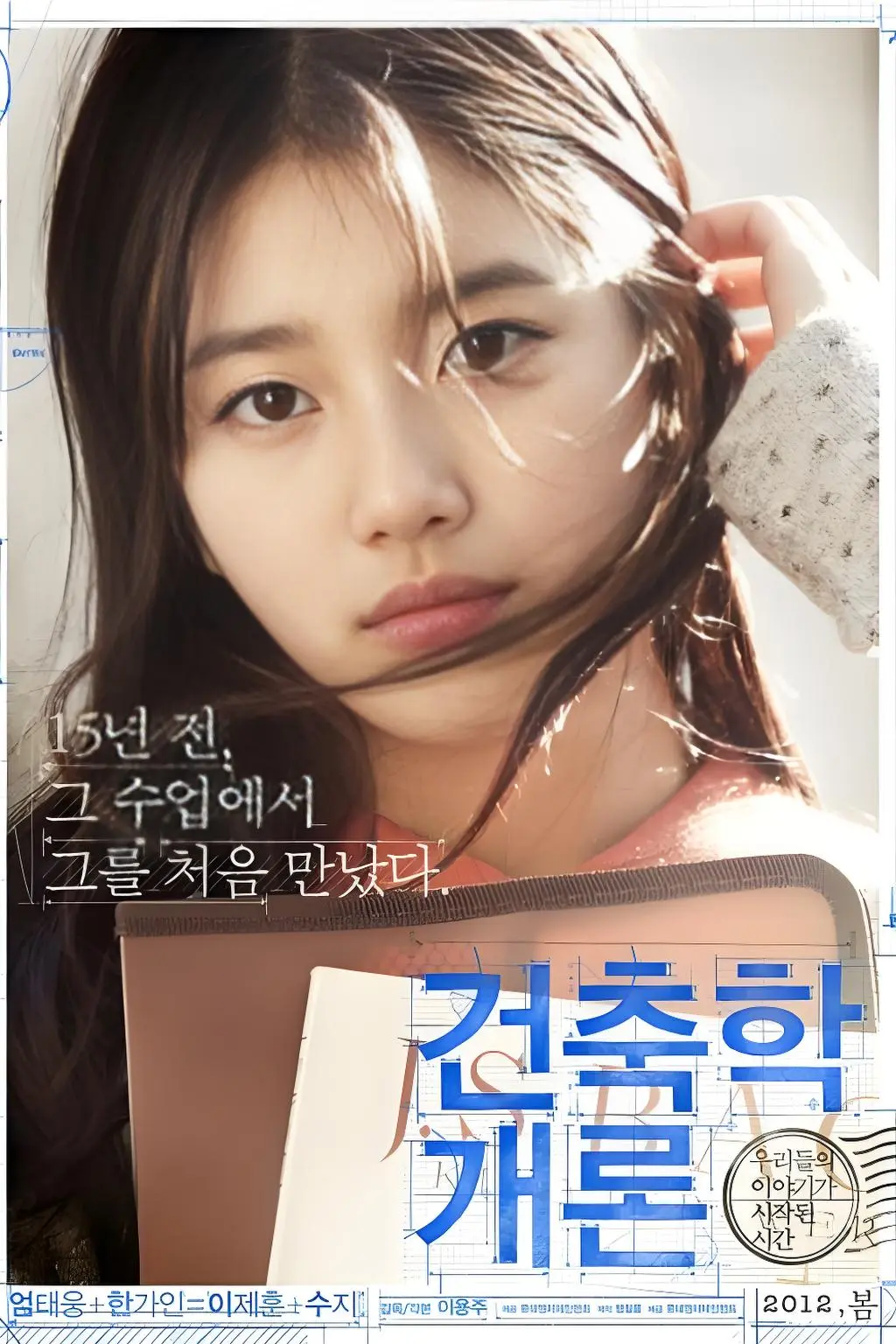 裴秀智和 IU:同一部《Dream High》出发,一个两年拿完新人奖,一个等了十四年