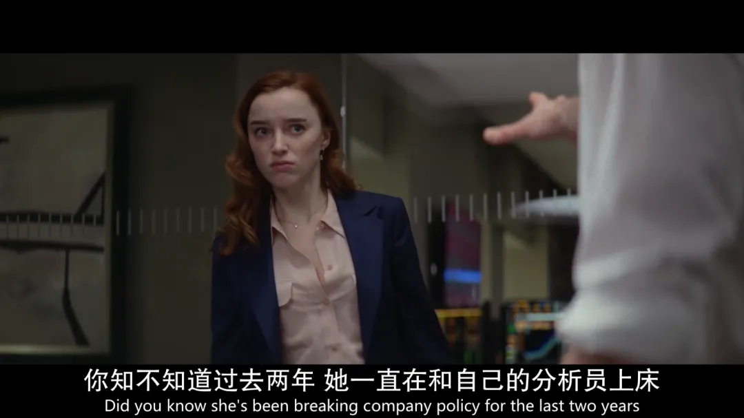 Netflix出品的办公室禁忌电影《公平竞争/公平游戏》，大男子主义男主不满女主职位升迁！