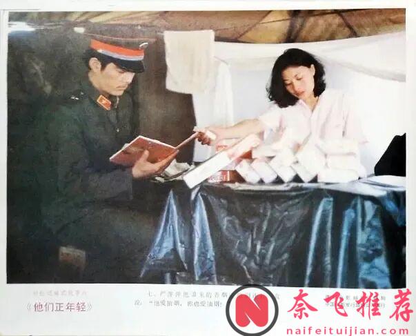 太過真實的電影《他們正年輕》，至今沒有上映，拍完就被封存38年