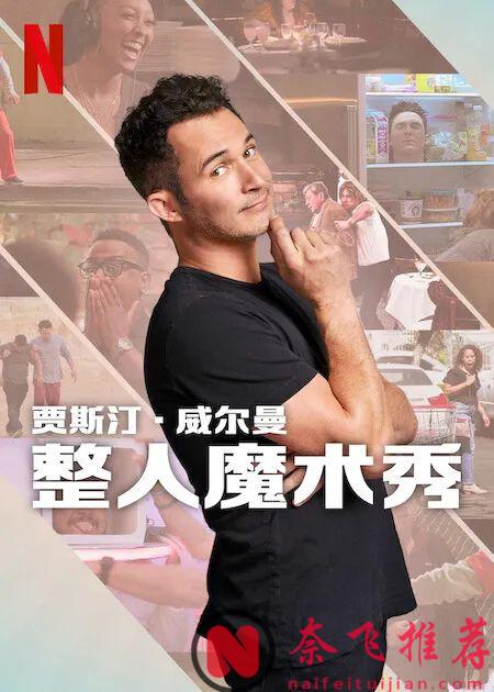 Netflix4月片單更新，《釜山行/屍殺列車(港) / 屍速列車(臺)》導演新作講述人類末日危機