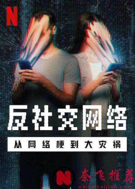 Netflix4月片單更新，《釜山行/屍殺列車(港) / 屍速列車(臺)》導演新作講述人類末日危機