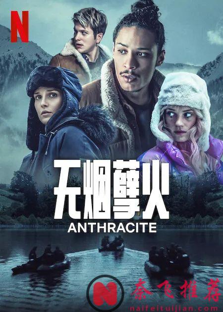 Netflix4月片單更新，《釜山行/屍殺列車(港) / 屍速列車(臺)》導演新作講述人類末日危機