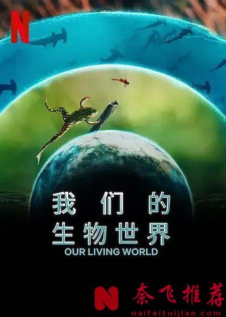 Netflix4月片單更新，《釜山行/屍殺列車(港) / 屍速列車(臺)》導演新作講述人類末日危機