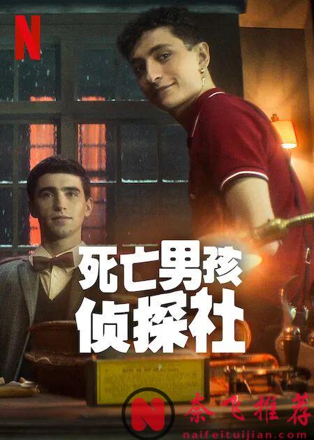 Netflix4月片單更新，《釜山行/屍殺列車(港) / 屍速列車(臺)》導演新作講述人類末日危機