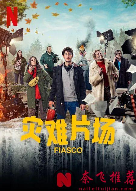 Netflix4月片單更新，《釜山行/屍殺列車(港) / 屍速列車(臺)》導演新作講述人類末日危機