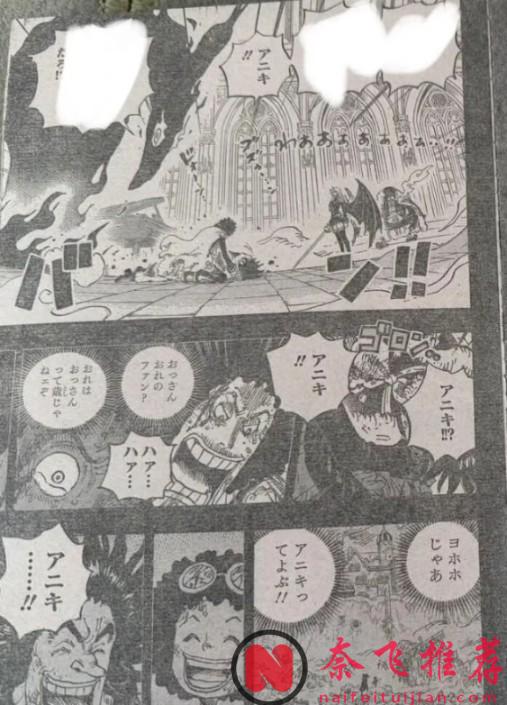 海賊王1186話全圖解說丨伊姆回收舒莉是因為異瞳可以覺醒！路飛與洛基聯手迎戰魔神