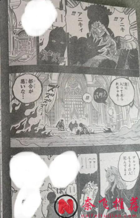 海賊王1186話全圖解說丨伊姆回收舒莉是因為異瞳可以覺醒！路飛與洛基聯手迎戰魔神