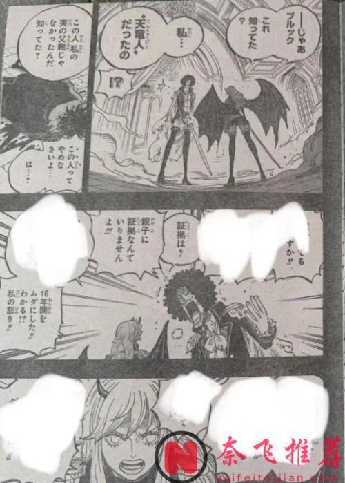 海賊王1186話全圖解說丨伊姆回收舒莉是因為異瞳可以覺醒！路飛與洛基聯手迎戰魔神