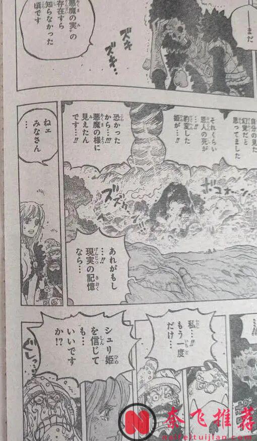 海賊王1186話全圖解說丨伊姆回收舒莉是因為異瞳可以覺醒！路飛與洛基聯手迎戰魔神