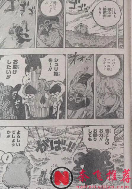海賊王1186話全圖解說丨伊姆回收舒莉是因為異瞳可以覺醒！路飛與洛基聯手迎戰魔神