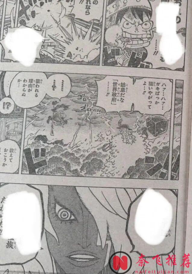 海賊王1186話全圖解說丨伊姆回收舒莉是因為異瞳可以覺醒！路飛與洛基聯手迎戰魔神