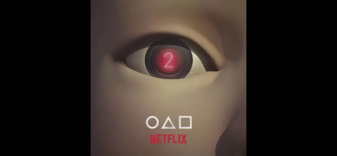 續集一出，《魷魚遊戲2》即將成為Netflix王炸劇，依然延續前作反轉與緊張