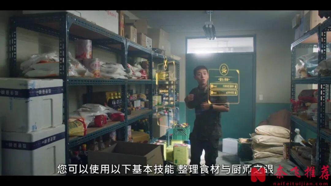 男神突破出演！系統開掛的風也吹到了韓劇《菜鳥炊事兵/菜鳥伙房兵》裡！