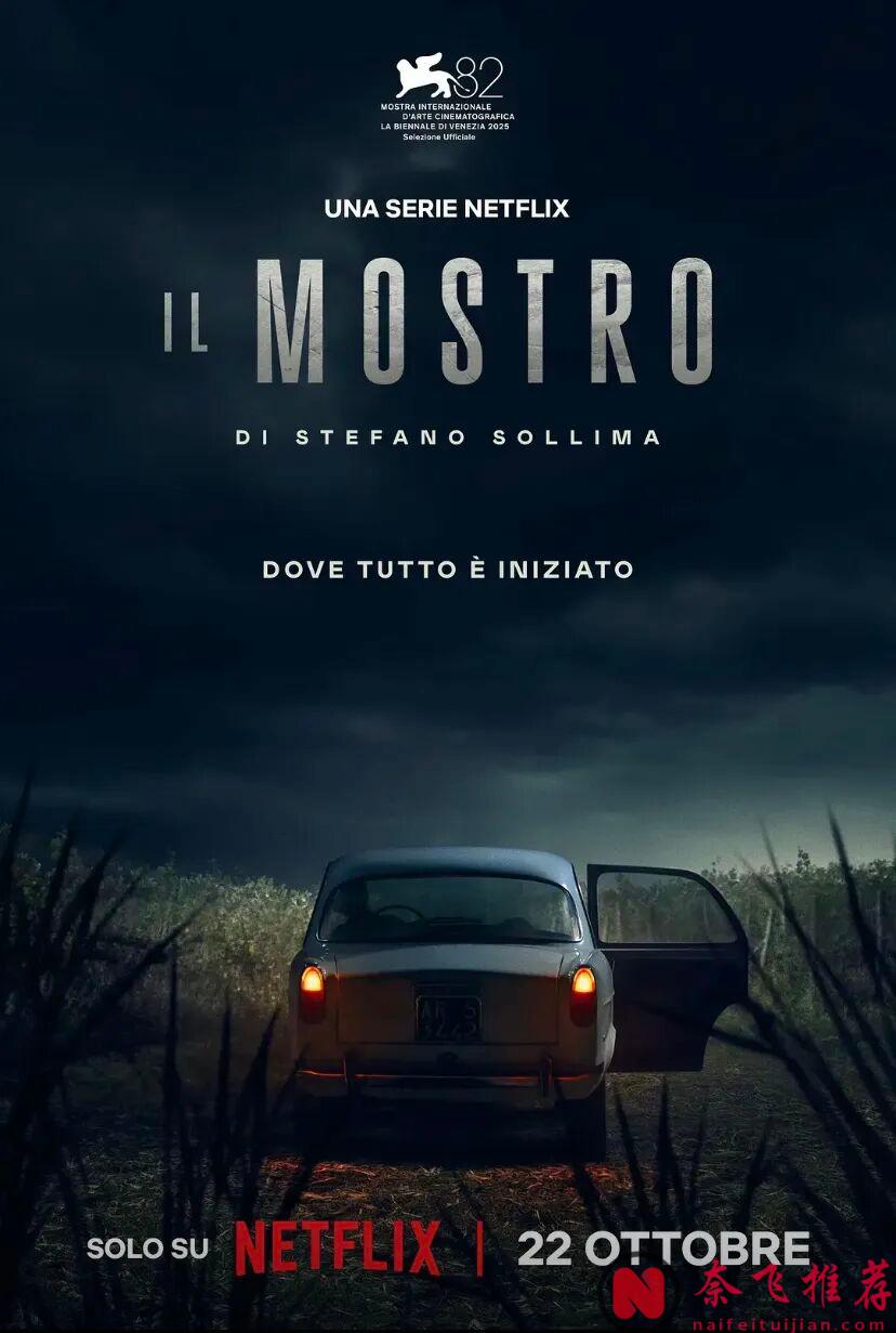 這不是恐怖片，而是真實發生的故事，讓一代人活在恐懼裡的《佛羅倫薩殺人魔/怪物 Il》