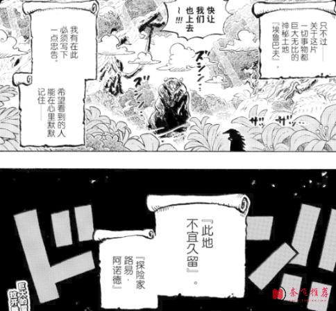 海贼王3大未解之谜考察！索隆看到的死神，究竟是什么？