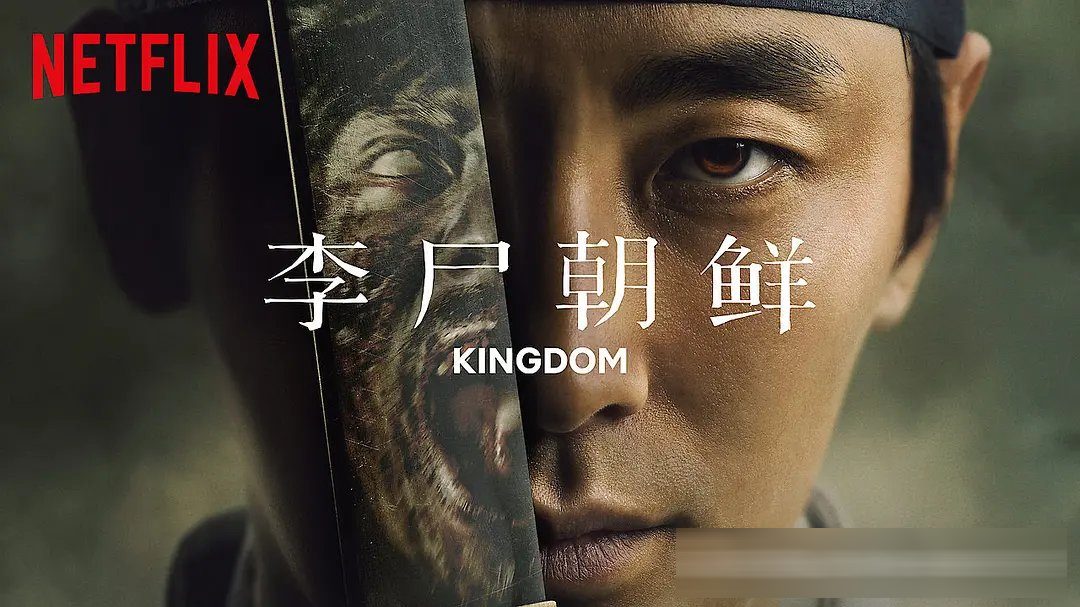 Netflix《鬼謎東宮》:南柱赫退伍首作,斬鬼使者闖進被詛咒三十年的東宮