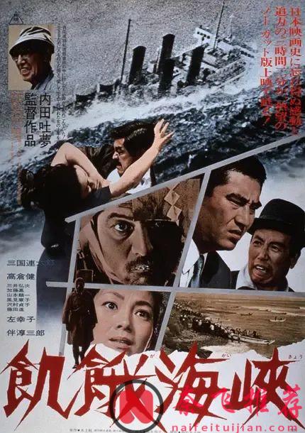 慾念輪迴，這部影史傑作《飢餓海峽》太高階！