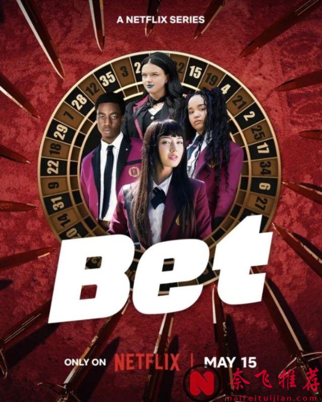 被“禁”神番出网飞版了-「狂赌之渊(美剧真人版)」，但别急着骂！