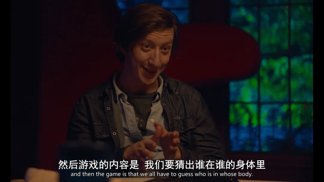 Netflix冷门佳作《开箱灵魂》有创意又烧脑，神婆让一群年轻人互换身体，满足了一些人的私欲！