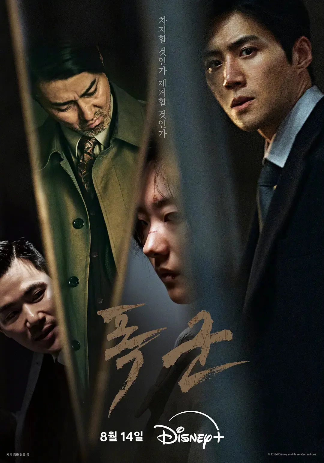 年度動作爽劇《暴君》，一言不合就大開殺戒！