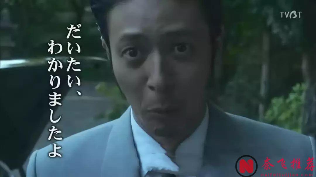 山崎賢人出道劇，8.4分「小田切讓」最撲朔迷離片《熱海的搜查官》