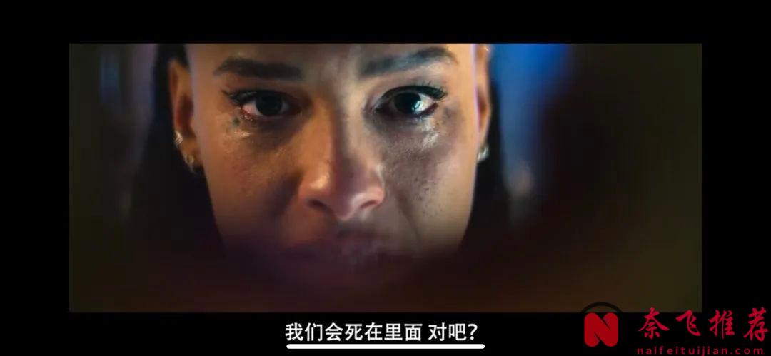 网飞最新悬疑大片《砖墙迷宫/砖墙谜攻》，全程高能，紧张到窒息！