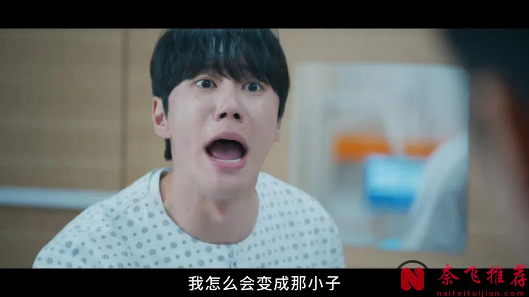 又一部韩国爽剧《新进职员姜会长》，大佬重开的人生，好看也好笑！