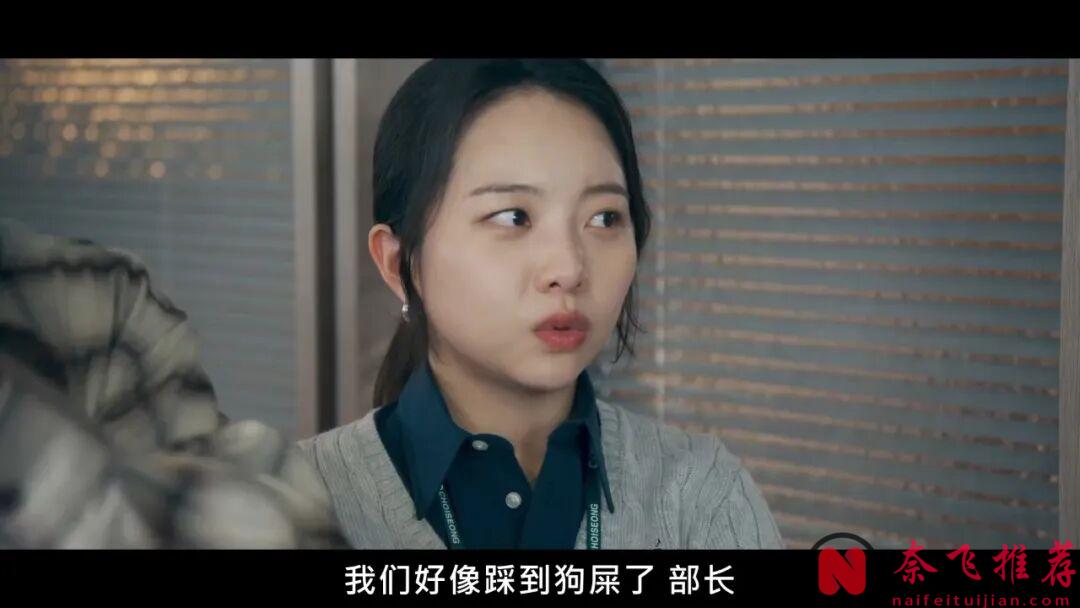 又一部韩国爽剧《新进职员姜会长》，大佬重开的人生，好看也好笑！