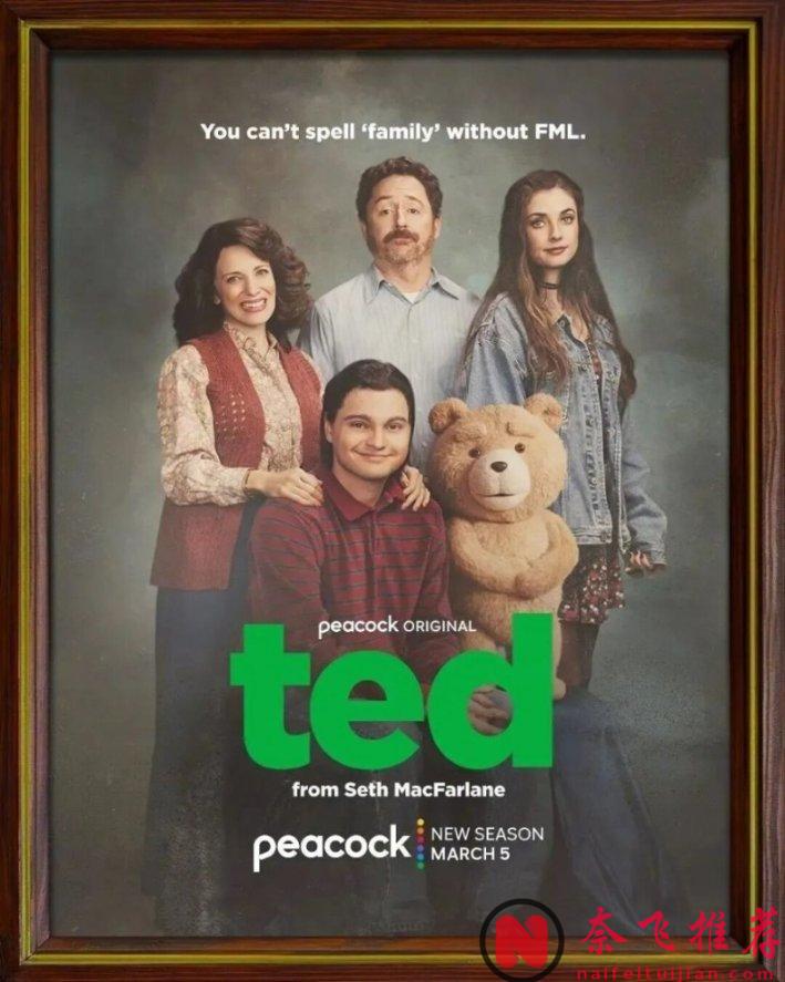 顶级IP《泰迪熊/熊麻吉2/贱熊》第二季回归，污力再上一层！