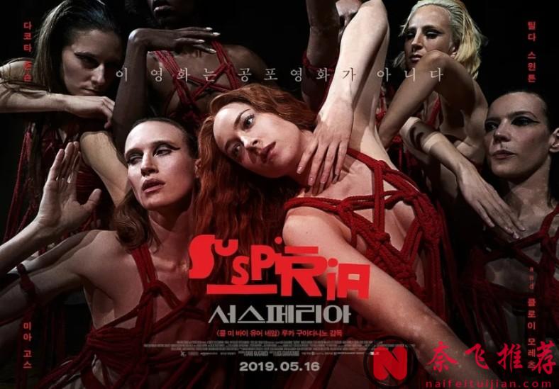 部影史最棒的恐怖片之一《阴风阵阵/窒息》用一场芭蕾舞学院的噩梦，拍出了女性最血腥的权力斗争...