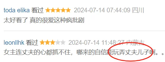 老公出轨，女主疯批报复，你搞我老公，我搞你儿子！毁三观新上日剧《直到破坏了丈夫的家庭》