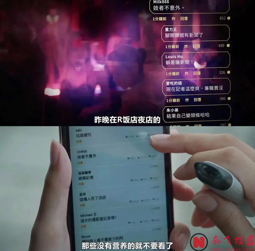 这不台剧《死了一个娱乐女记者之后》深刻的揭露了娱乐记者的黑暗面！