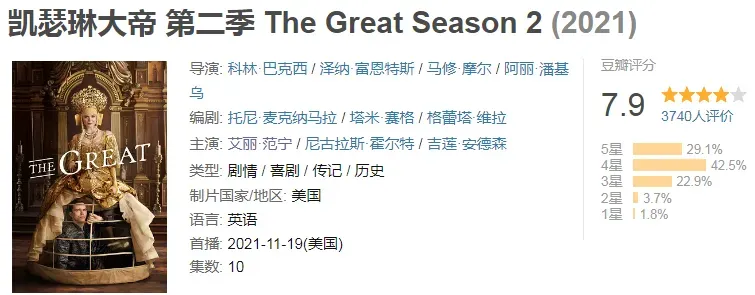 《凯瑟琳大帝》这剧「污」到没眼看，这位女王的一生如此生猛！