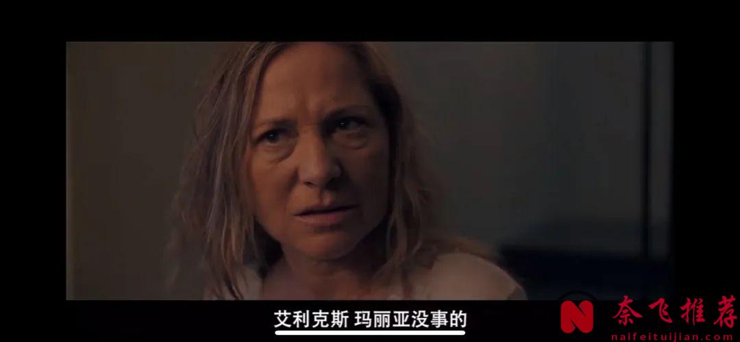 網飛懸疑新作《迷離暗夜》，燒腦加懸疑，層層反轉的劇情不愧出自於大師之手！