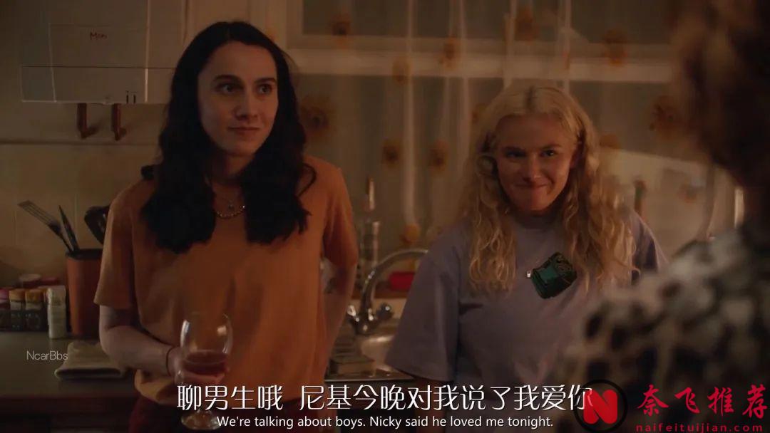 這部《如此勇敢的女孩》又搞笑又喪的英劇，告訴我們姐妹之間的關係經得住考驗