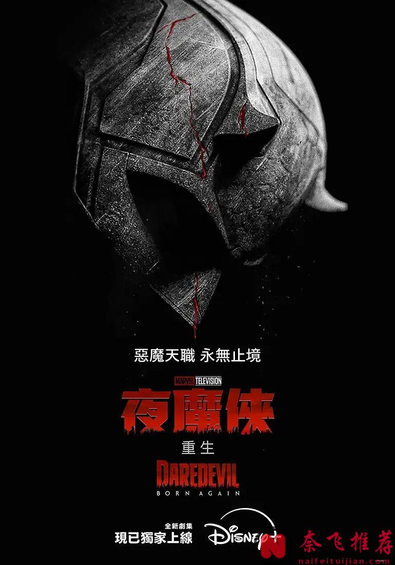 两集8.3分还在涨，地狱开局，噩梦难度，这部《夜魔侠：重生/超胆侠：重生/夜魔侠(重启版)》也太好看了